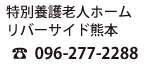 Vl{ o[TChF{@TEL:096-277-2288