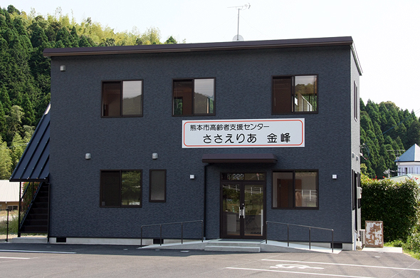 ささえりあ金峰外観